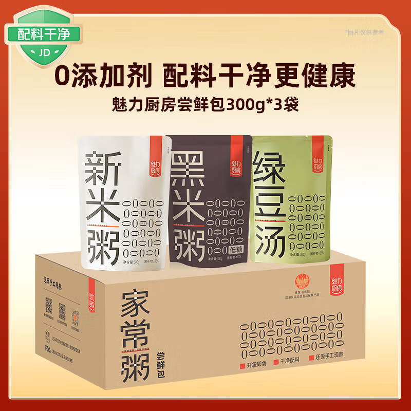 魅力厨房速食粥300g*3袋开袋即食尝鲜组合即食免煮口味随机 配料干净