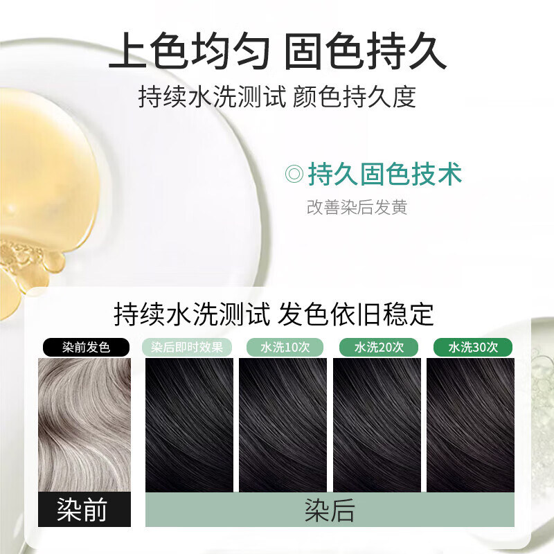 章华（SAVOL）金标生态染发剂植物精华遮白发温和霜染发膏162ml 自然黑色