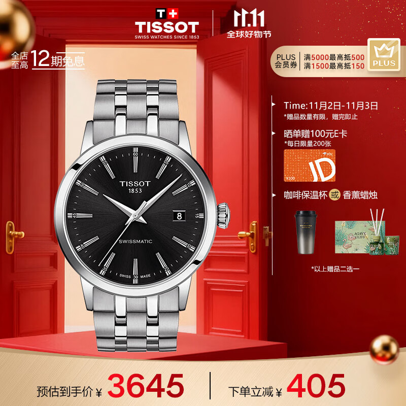 天梭（TISSOT）手表 梦圆系列男表 瑞士机械男士钢带腕表商务表生日礼物