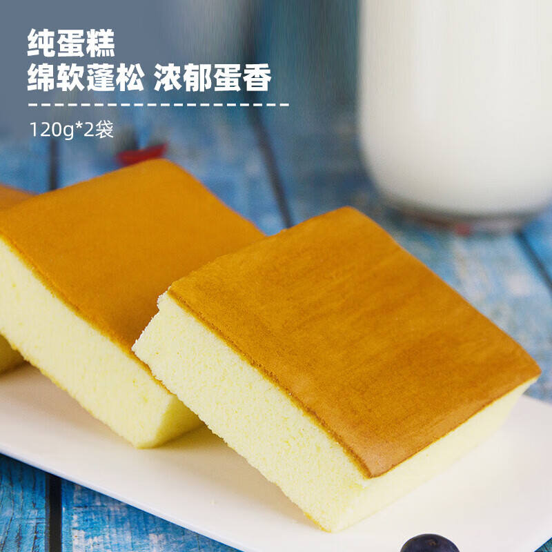 桃李【多款任选】早餐软面包整箱囤货面包组合休闲零食品大礼包 纯蛋糕2袋