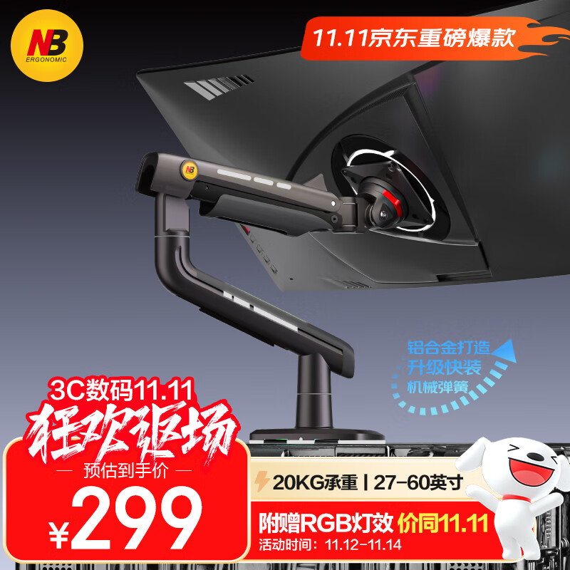 NB显示器支架机械臂 电脑支架臂 屏幕升降悬空托增高架 RGB幻影擎天臂桌夹支架27-60吋适配电竞卓威