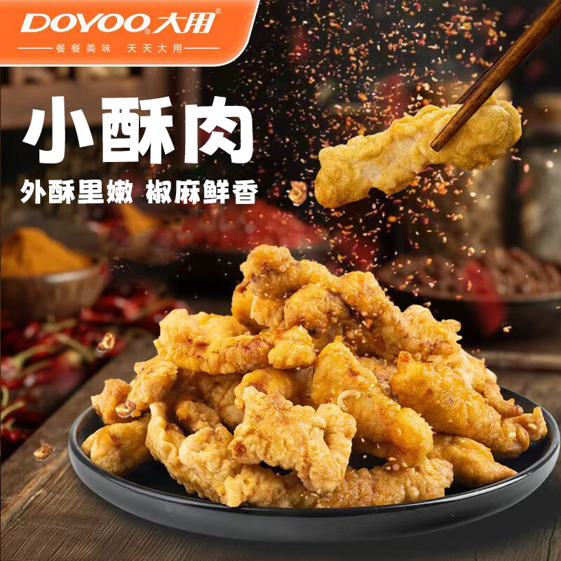 大用小酥肉2.4斤鸡肉酥肉 空气炸锅食材夜宵小吃半成品 火锅食材清真 仅售49.8元