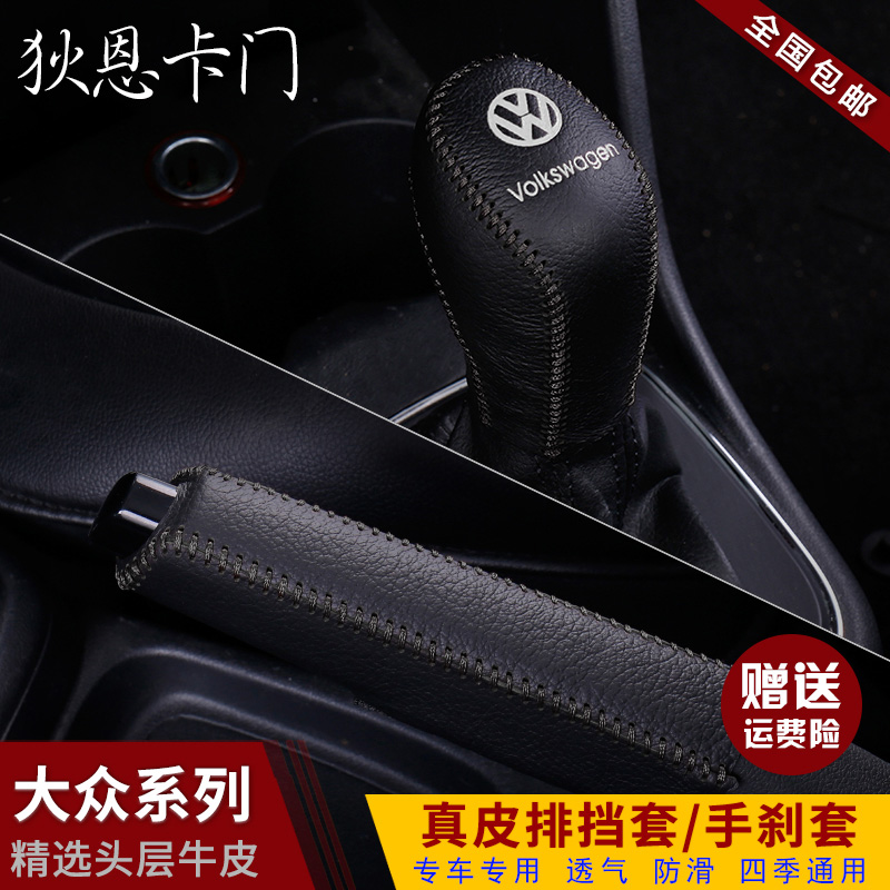 怎么查京东排挡手刹套全网最低时候价格|排挡手刹套价格走势图