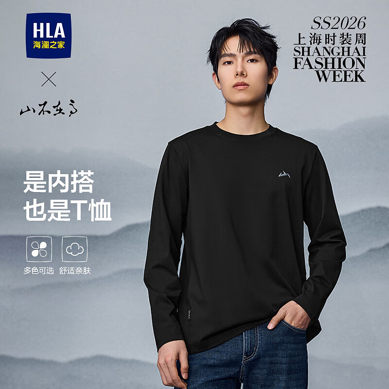 海澜之家（HLA）长袖T恤男秋25新山不在高系列秀场同款打底衫男 黑色26 XL 180/96A 推荐151~164斤