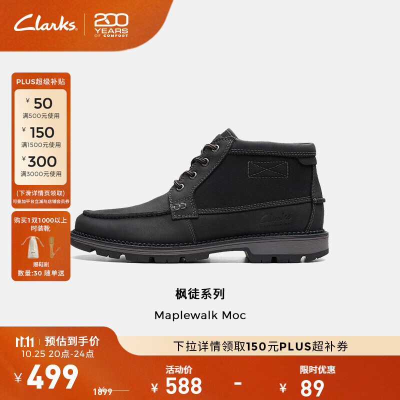 Clarks其乐枫徒系列男鞋经典防水高帮休闲户外耐磨登山靴 黑色 261759007 41