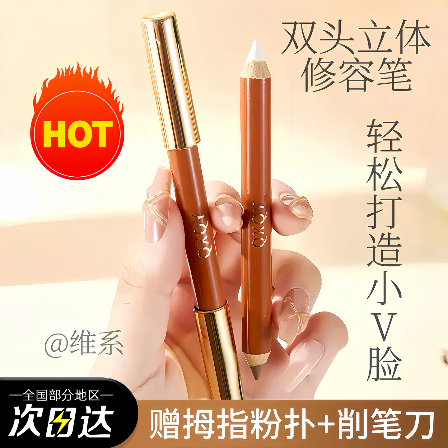 QXQY双头修容笔立体高光修容棒提亮鼻影遮瑕一体笔面部自然新手初学者 【1支】03#哑光白＋水泥灰 2g+2g