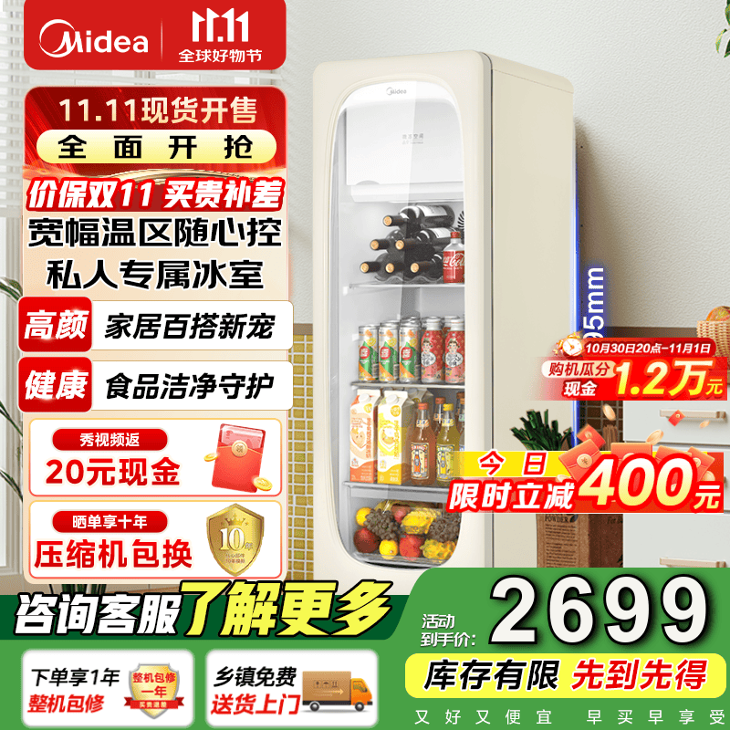 美的（Midea）冰可可系列奶酪小方即食冰箱复古小型冰吧酒柜冷藏立式展示柜墩墩吧饮料柜国家补贴 JC-160GEMR（E
