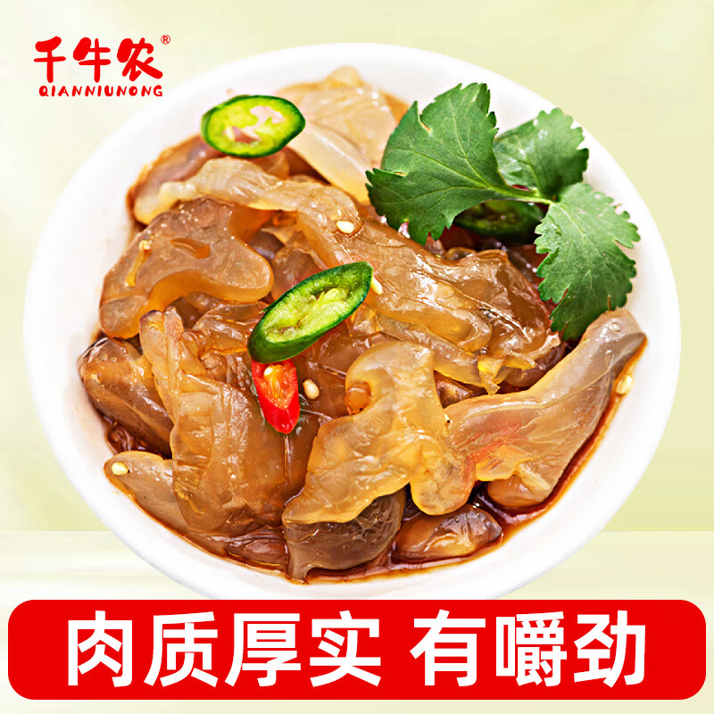 千牛农海蜇头250g*4袋 凉拌海蜇 解腻凉菜 下饭下酒菜