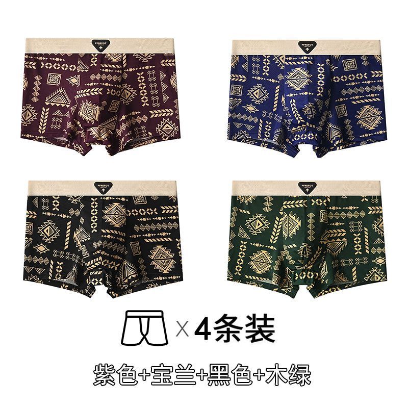 宜而爽男士内裤平角裤舒适透气四角裤宽松大码印花裤衩短裤 四条装-黑色-咖色-绿色-宝蓝 4XL