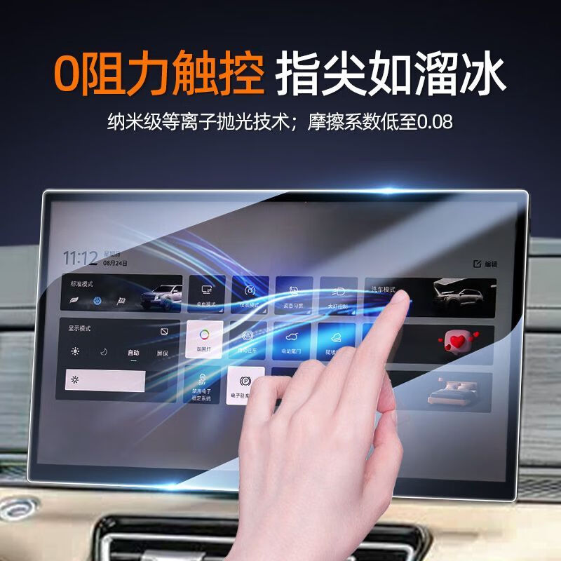 捷途（jetour）X70L适用于25款专用屏幕钢化膜汽车中控导航贴膜内饰用品2025 捷途X70L【导航】超清钢化膜