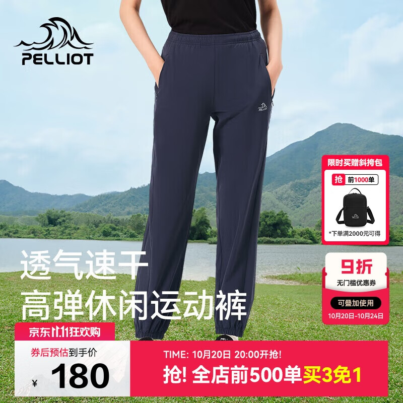 伯希和（Pelliot）户外速干裤女士夏季高弹透气休闲束脚裤男运动长裤12421426蓝XXL