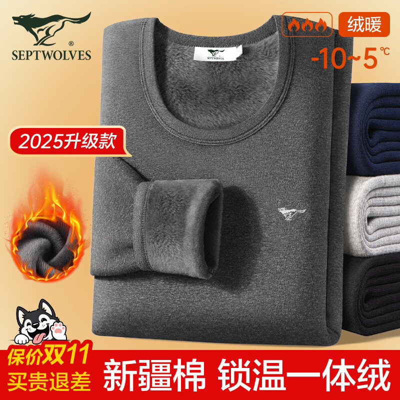 七匹狼加绒加厚男士保暖内衣套装圆领秋冬中老年人棉毛衫打底秋衣秋裤 加绒加厚上衣(深灰) L 170推荐体重110-130斤