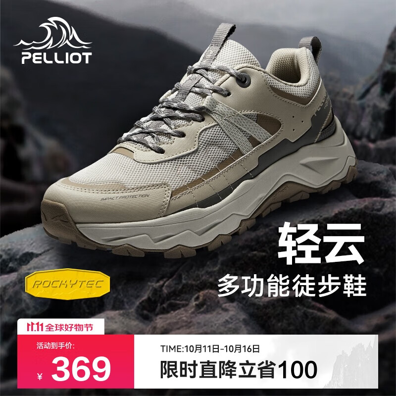 伯希和（Pelliot）[轻云]户外登山运动鞋男女徒步跑鞋防滑耐磨休闲鞋11411909男黄41