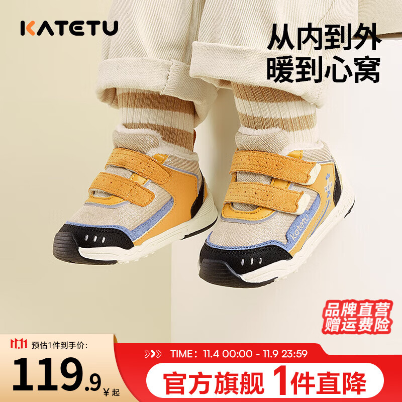 卡特兔童鞋婴儿学步鞋男女宝宝棉鞋冬款软底加绒加厚童鞋保暖棉鞋子 米白黄 19 内长12.0cm  脚长11.0-11.5