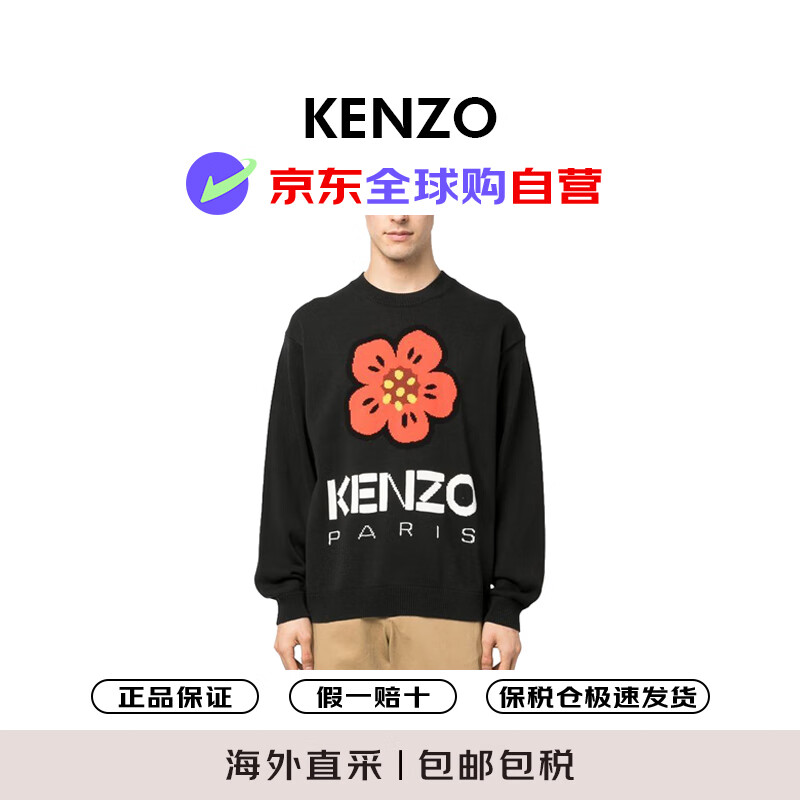 高田贤三（KENZO）【断码清仓】新款秋冬季休闲轻奢保暖上衣棉质男长袖针织衫黑色 M