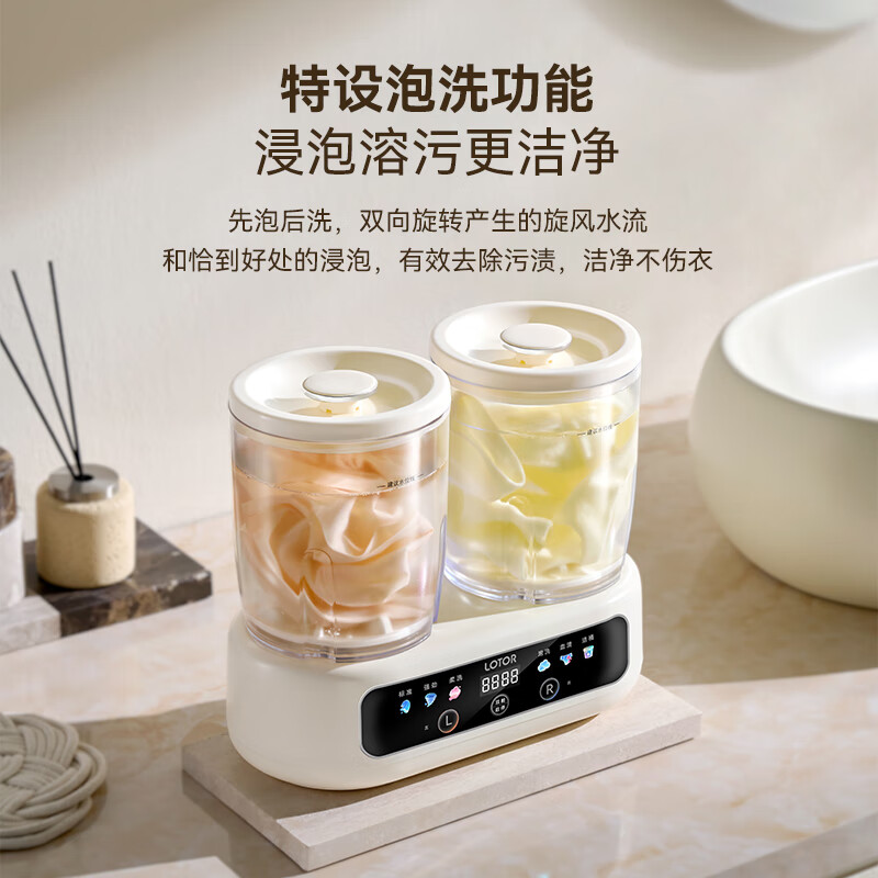 LOTOR徕多内衣洗衣杯 迷你洗衣机小型折叠洗衣机内裤洗衣机半自动懒人洗衣机宿舍便携式清洗机洗袜子机 UV/银离子双抑菌+专衣分桶同时洗【豪华四桶】