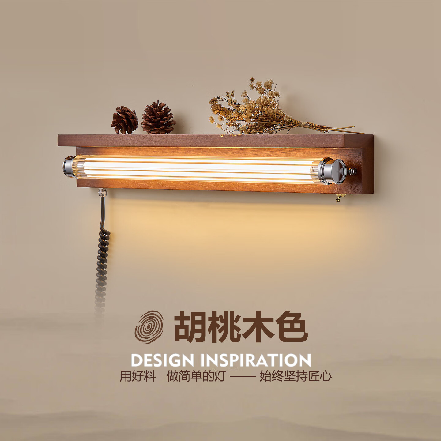 春在观木中古风长条置物架壁灯客厅背景墙卧室免布线床头灯复古怀旧壁画灯 左边出线-插头款【2318-壁灯】胡桃色+三色光