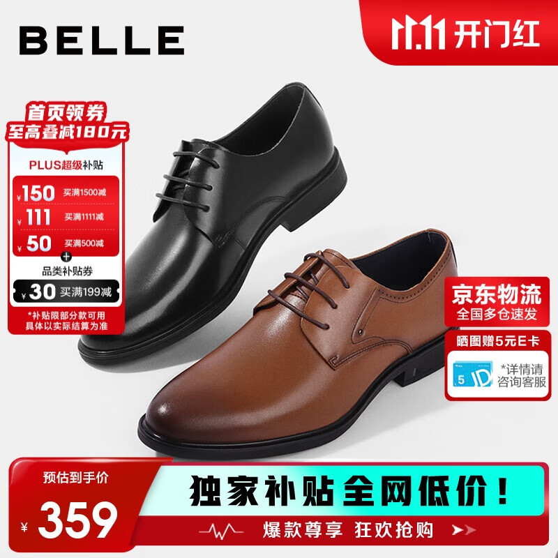 百丽男鞋商务正装皮鞋休闲增高软底真皮鞋10503AM0 棕色-经典版 44