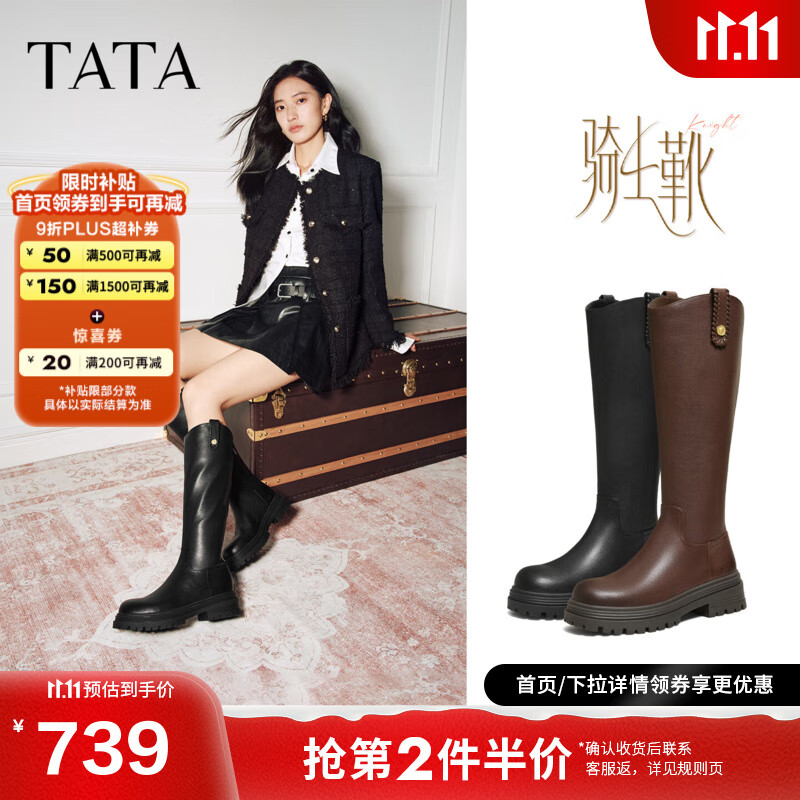 他她（TATA）加绒长靴2025冬百搭时装靴棕色女鞋骑士靴新款长筒靴7D284DG5 黑色 35