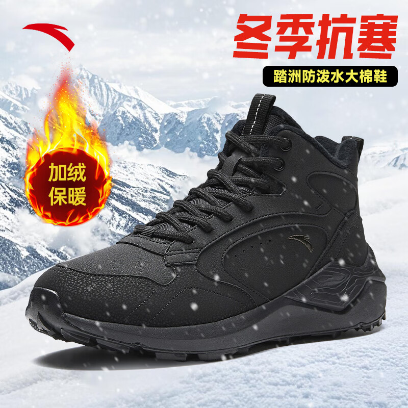 安踏（ANTA）户外踏洲加绒保暖高帮棉鞋男鞋冬季加厚户外靴子休闲鞋运动鞋子