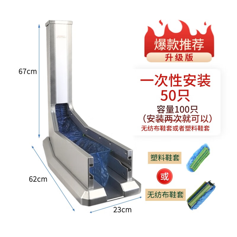 同步·同行拖拉式鞋套机全自动办公新款一次性工厂智能鞋膜进门脚套机器商用 升级版 京东折扣/优惠券
