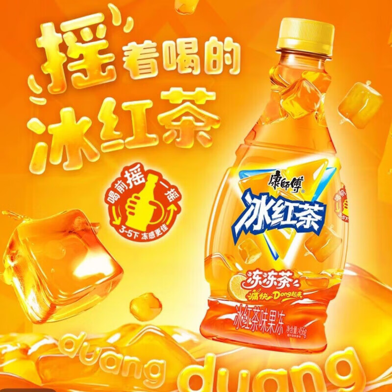 康师傅冰红茶果冻版新品味疯狂动物城联名款冻冻茶456g冻感上线整箱 康师傅冻冻茶12瓶(整箱 图案随机)