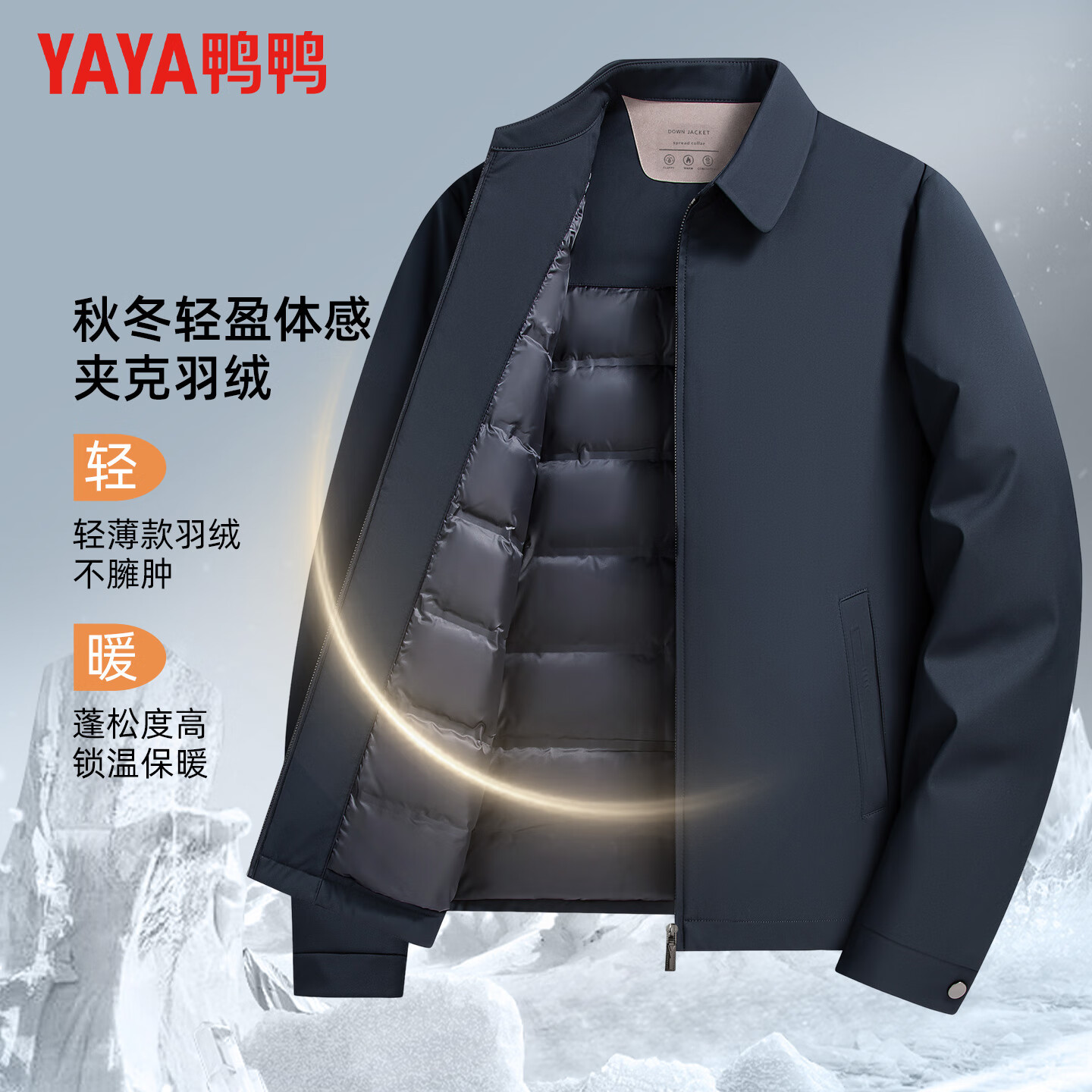 鸭鸭（YAYA）夹克羽绒服男短款翻领轻薄2025秋冬新款中老年保暖干部装商务外套 黑色 L (175)【建议120-140斤】