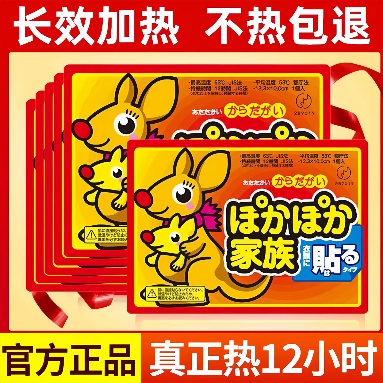 锐洲袋鼠暖贴宝宝贴自发热贴暖身贴女生用冬天24小时升温持续10h 增强型-20片装送10片【共发30片】