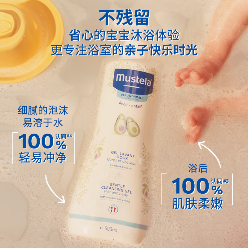 妙思乐儿童身体乳润肤乳旅行装宝宝婴儿保湿面霜滋润清爽不油腻水润擦脸 【洗护套装】润肤乳300ml+洗沐500ml