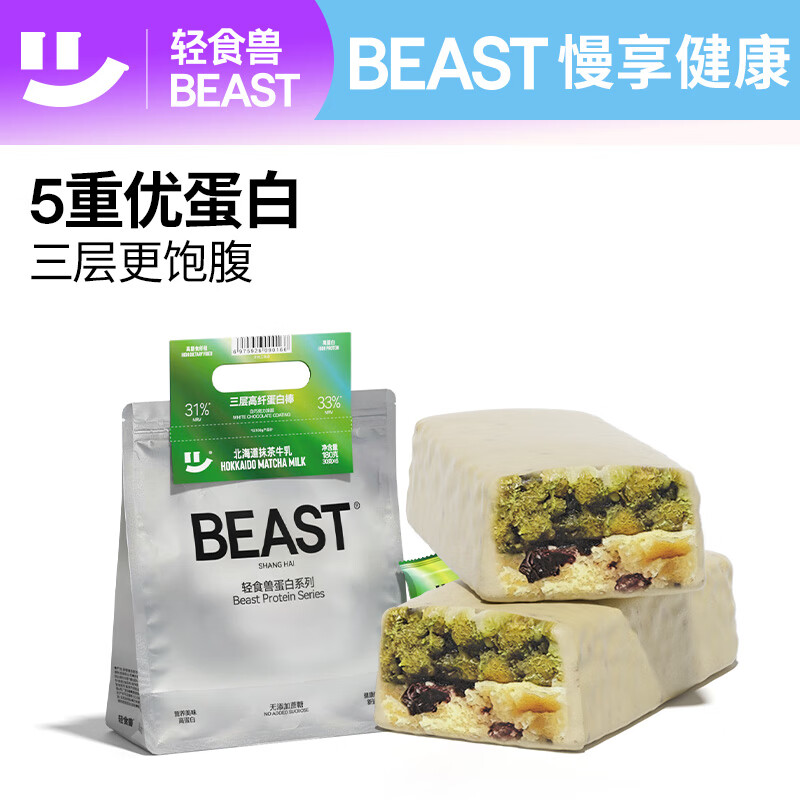 轻食兽三层高纤蛋白能量棒抹茶牛乳180g 0添蔗糖早代餐饼干零食品饱腹