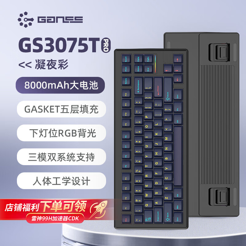 HELLO GANSSGS3075TPro���ƻ���˹��Ϸ��е���� ����������ģ���� RGB��Ч 75���м��̰칫  GS3075TPRO��ҹ�� KTT �������� 199Ԫ