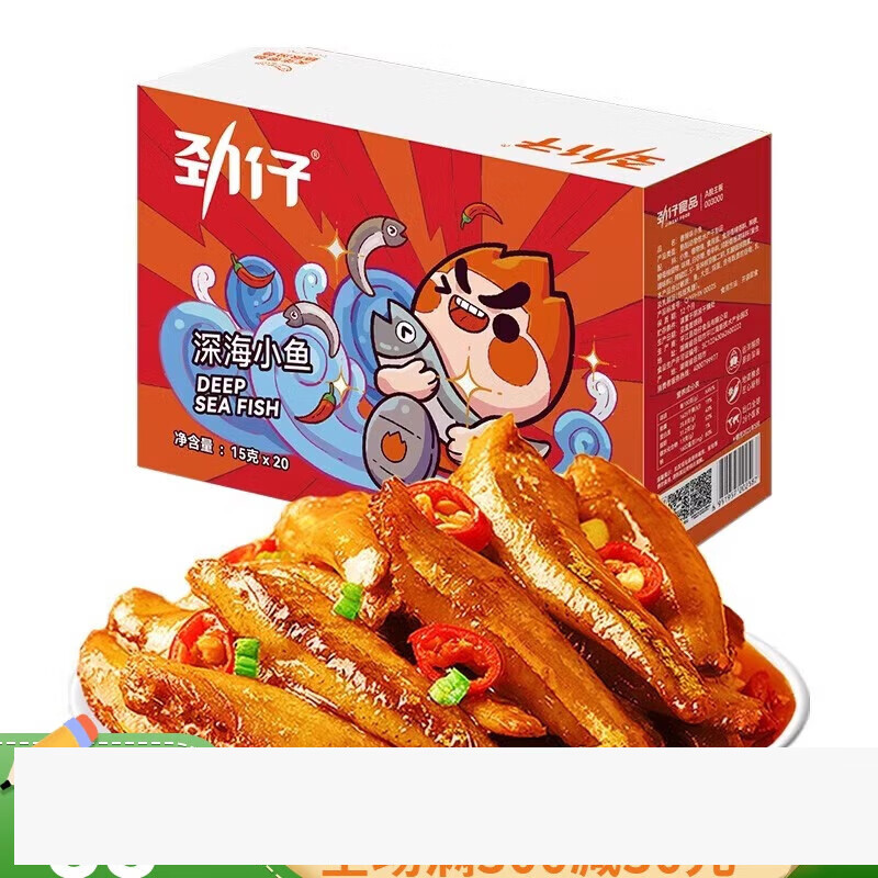 劲仔小鱼小鱼干即食休闲食品海味零食小吃 香辣味300g*1盒(20包)