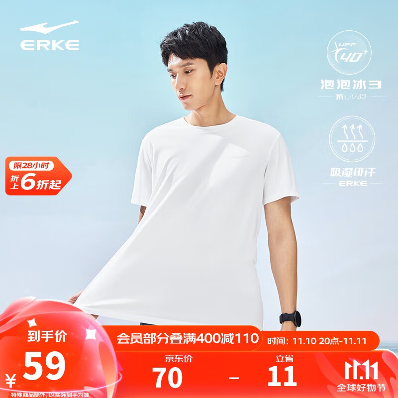 鸿星尔克运动T恤男夏季新品短袖圆领防晒t吸湿排汗冰感速干上衣休闲打底衫