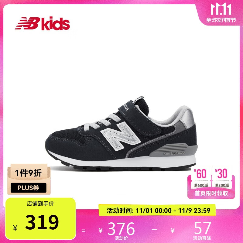 NEW BALANCE4-14岁大童秋冬格雷系灰潮酷运动鞋996GR