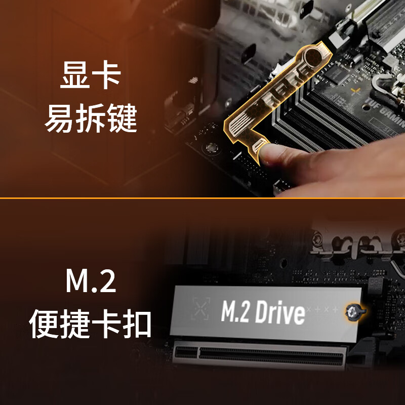 华硕 TUF GAMING B760M-PLUS II 重炮手 DDR5 图 4