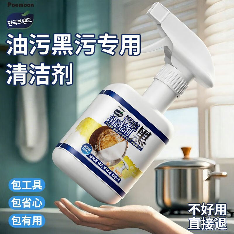 POEMOON锅底黑垢清洁剂重油污清洁洗锅不锈钢清洁膏锅强力除垢洗锅不伤锅 3瓶厨房常备【重度油污】
