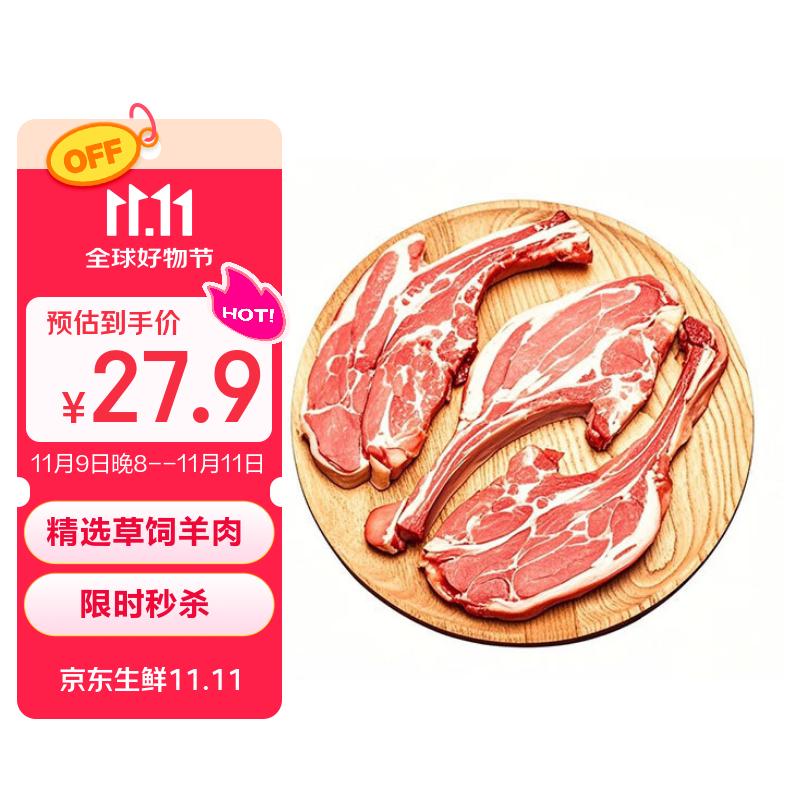 大庄园新西兰单骨法式肩排1斤【欧盟认证】战斧带骨羔羊排 烧烤食材