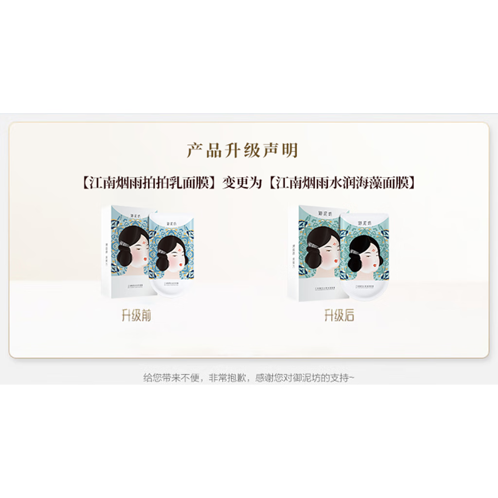 御泥坊玻尿酸爆水拍拍乳面膜海藻盈透清润黑面膜补水保湿贴片式面膜礼物 水润海藻面膜20片
