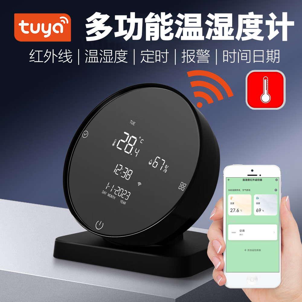 精創(chuàng)（elitech）涂鴉智能溫濕度計(jì)wifi紅外遙控聯(lián)動(dòng)開 關(guān)空調(diào)伴侶遠(yuǎn)程控制感測器 多功能溫濕度+紅外感應(yīng)