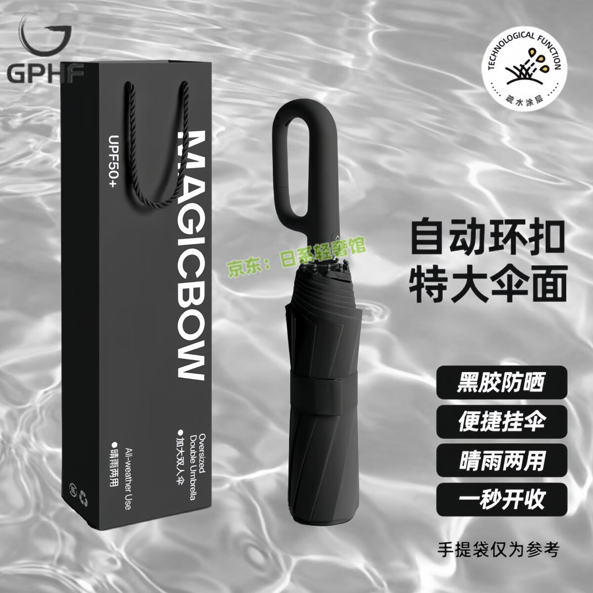 GPHF日本环扣全自动雨伞加大号加固加厚男士女雨伞学生专用车载反向伞 星空黑-环扣60骨黑胶款（全自动
