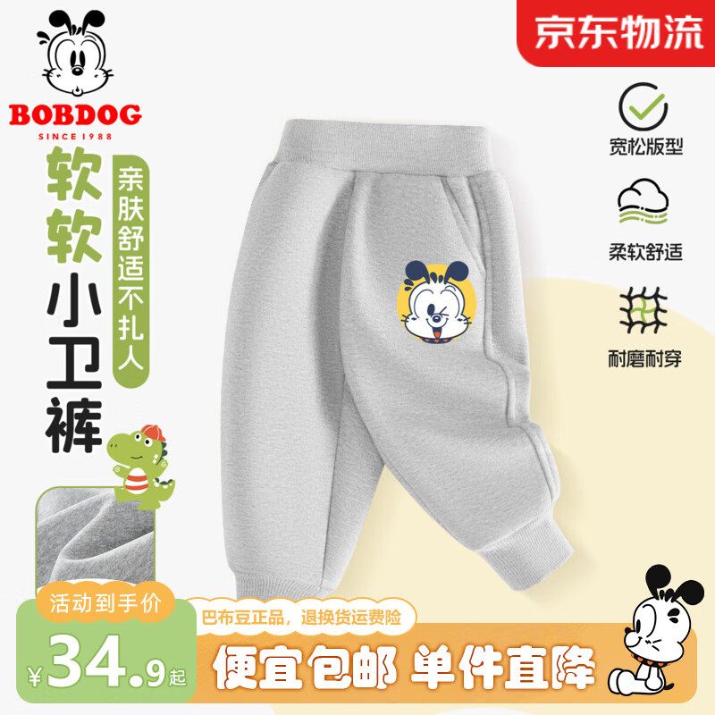 巴布豆宝宝长裤婴儿衣服春秋新款儿童裤子中小童束脚百搭童装男童外穿 灰 黄圈巴布x 90