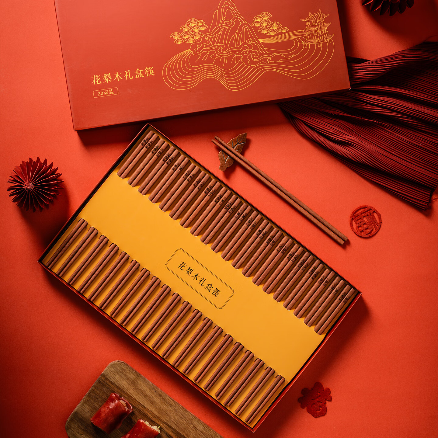 木雅轩高档花梨木筷子食品接触用实木筷家用无漆无蜡原木筷 20双礼盒套装