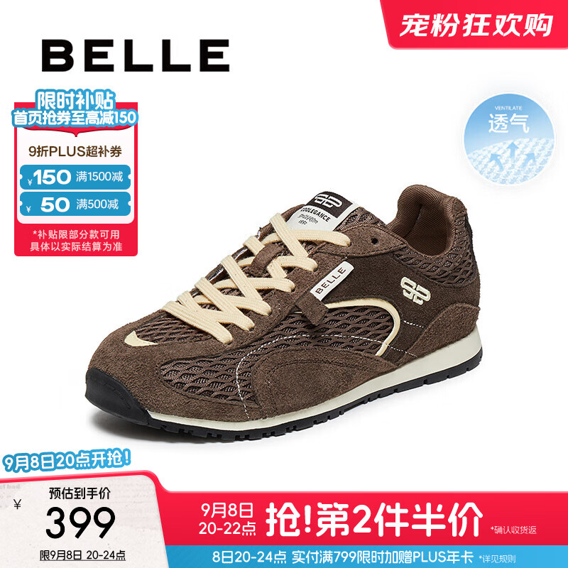 百丽（Belle）透气大网孔阿甘鞋女2025秋新时尚撞色薄底运动休闲鞋B2814CM5 啡色 39 (245mm)