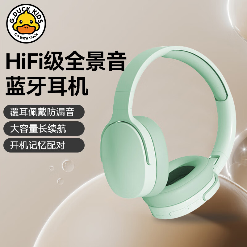G.DUCKKIDS头戴式蓝牙耳机高颜值简约百搭HIFI无损音质高续航学生党英语听力游戏音乐低延迟苹果安卓通用 黑色 【低配】蓝牙4.8芯片/音质普通