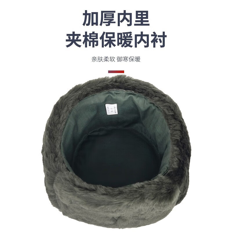 制式棉帽雷锋帽栽绒帽加厚毡绒帽冬火车头帽防风挡雪护耳防寒皮帽 寒区-长毛-【空】皮帽 头围60号【偏大头围】