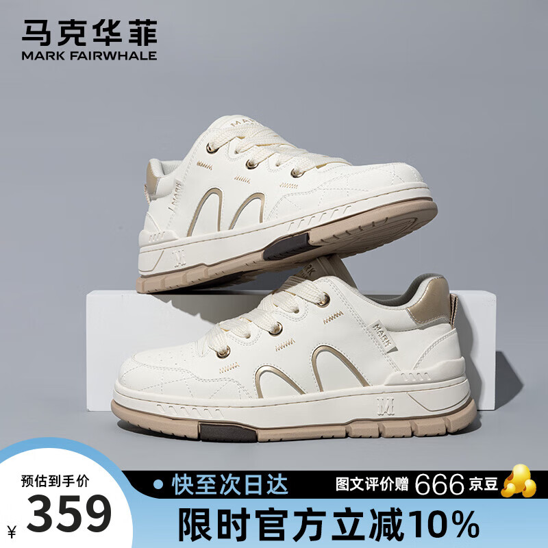 马克华菲板鞋男面包鞋透气低帮滑板鞋耐磨防滑休闲运动鞋 白杏  45 