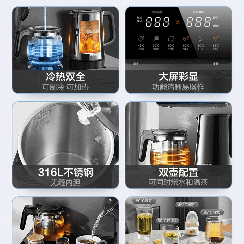 苏泊尔（SUPOR）ZMD安心系列智能遥控六段智能控温双壶双出水大容量储物柜茶吧机 SW-CBJ53C 即热制冷型