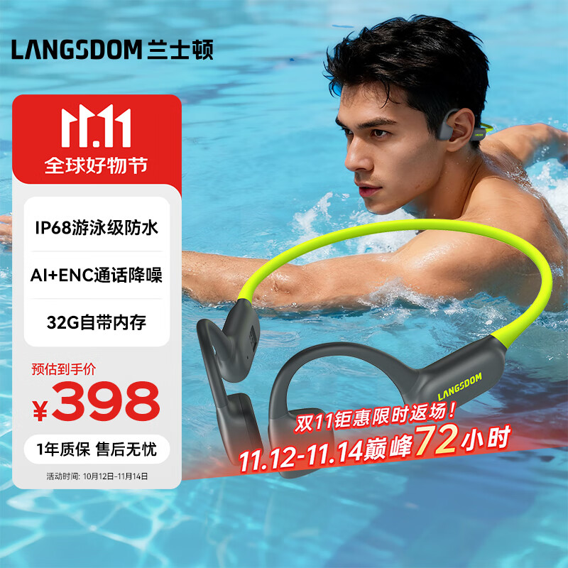 兰士顿AirSwim Neo骨传导耳机 开放式游泳蓝牙耳机运动跑步骑行防水不入耳 无线耳机 碧浪绿