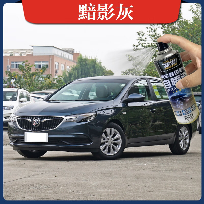 英朗自喷漆补漆笔汽车专用划痕修复神器车漆补漆雪域白钢琴黑 黯影灰