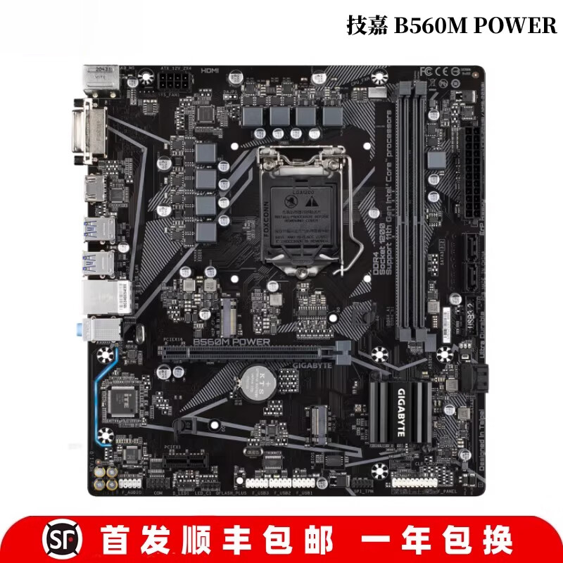 技嘉全新盒装 B560小雕 AORUS DS3H D2V HD3主板 技嘉B560M D3SH